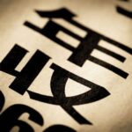 世帯年収1000万円超えの家庭は上位何％ですか？※ファイナンシャルフィールド