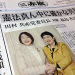 【社共共闘・対自民党統一戦線、46年ぶり復活なるか】かつて昭和42年の東京都知事選で美濃部都政誕生させる