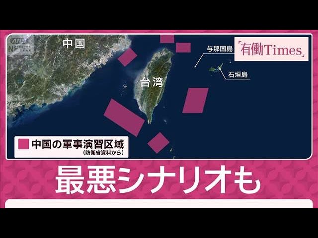 【国際】「台湾有事」の最悪シナリオ明らかに「日本側の死者4662人」海上封鎖で包囲