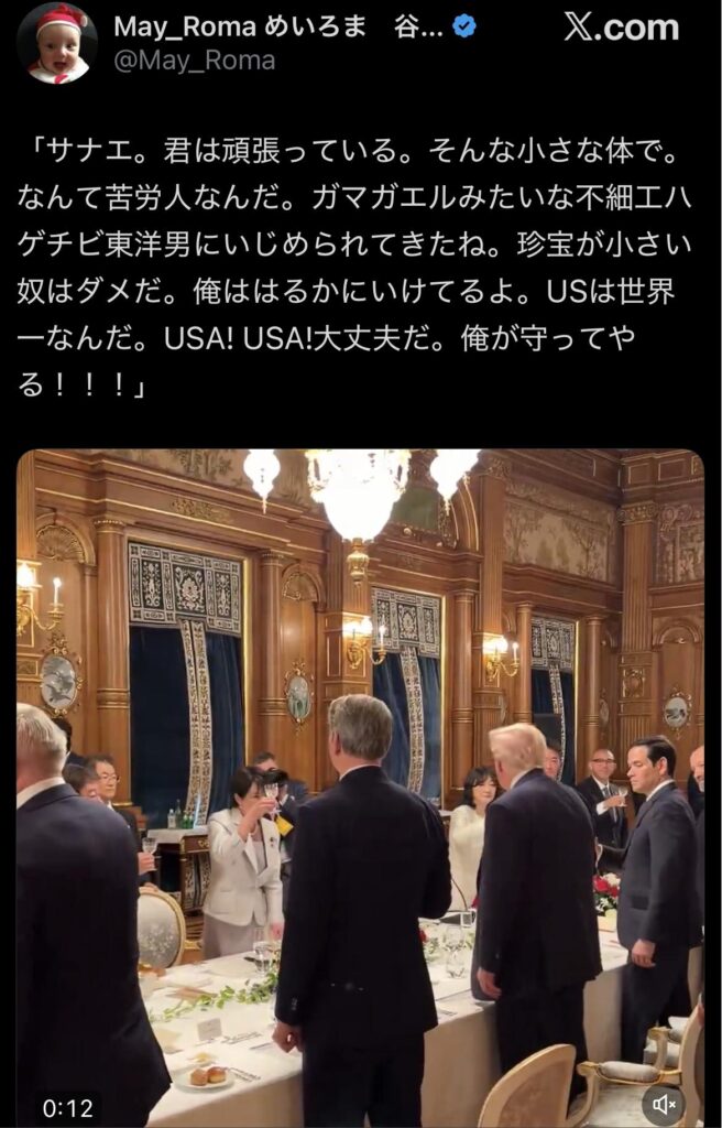 トランプ、高市早苗に労いの言葉をかける