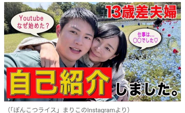「かわいそうすぎる」  登録者数30万人の13歳差夫婦YouTuber　夫が“連れ子”に「邪魔」発言が物議