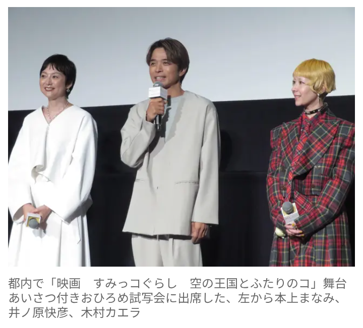 【芸能】木村カエラ、本上まなみとの縁明かす「旦那さんの瑛太君が…」  約20年ぶり再会に感激