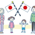 【吉報】来年の敬老の日・春分の日は5連休