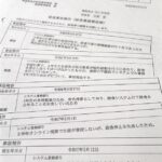 【福岡】福岡市立学校給食、ドタキャン多発　5年で2万食分、遠足や旅行失念し廃棄も