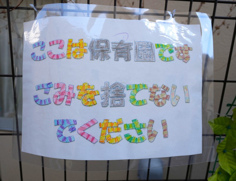 【渋谷区】ゴミ箱未設置5万円、ポイ捨て2000円　渋谷区が罰則付き条例案