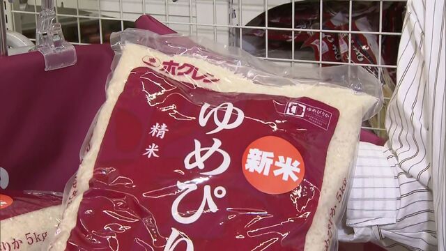 【コメ高級品化】“新米ショック”北海道産ゆめぴりか5キロ4800円超_去年の新米より最大900円の大幅値上がり「年内は下がらないのでは」