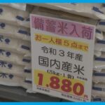 新米価格「5キロ5000円」ｗｗｗ　もう日本人は米食うなってことだな
