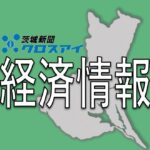 【社会】 ピカソ　破産手続き開始決定　負債5億円　茨城