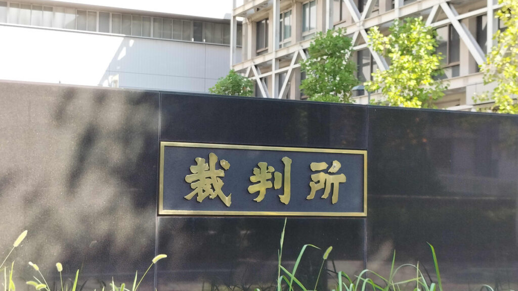 【裁判】「泣いたら殺すよ」女児5人に性的暴行した男の裁判…犯行画像に目をそむける裁判員も