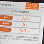 【悲報】みんなで大家さん、泣く「生活費も全部投資したんです！元本だけでも返してください！」