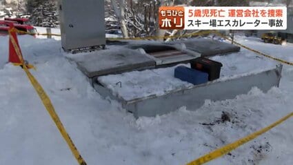 「日本のスキー場に売った覚えはない」エスカレーターの中国メーカー社長が驚きの証言…監視員の配置は必要　小樽スキー場5歳児死亡事故