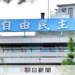 杉田水脈氏を衆院選で自民が公認、大阪5区で　維新除名議員の推薦も