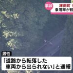 【新潟】国道で道路が崩落　巻き込まれた車が道路下へ約50メートル転落　運転していた76歳男性がケガ　津南