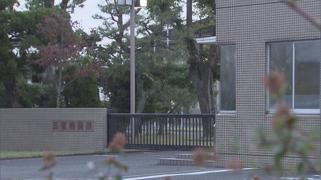 【三重】50代受刑者が刑務官に消火器を噴射、けがをさせた疑いで書類送検　監視カメラなども破壊か