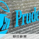 プルデンシャル生命、顧客500人から着服など31億円　社長辞任へ