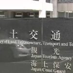 機械式立体駐車場の508棟が不適合　新明和工業、速やかに改修必要