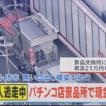 【放送事故】ミヤネ屋、パチンコ店と関係のない景品交換所をパチンコ店の景品交換所と報道してしまう