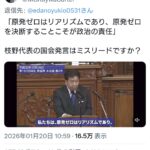 立憲・枝野代表「原発ゼロはリアリズムであり、原発ゼロを決断することこそが政治の責任」