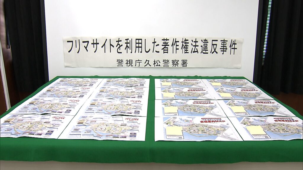 「大阪・関西万博マップ」勝手にカラーコピーし売りさばいた57歳男を送検　約450枚11万円ほどを売上