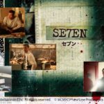 【映画】「セブン（吹替）」　モダン・サイコスリラーの傑作！　BS-TBS　11/11(火)よる9:00～放送