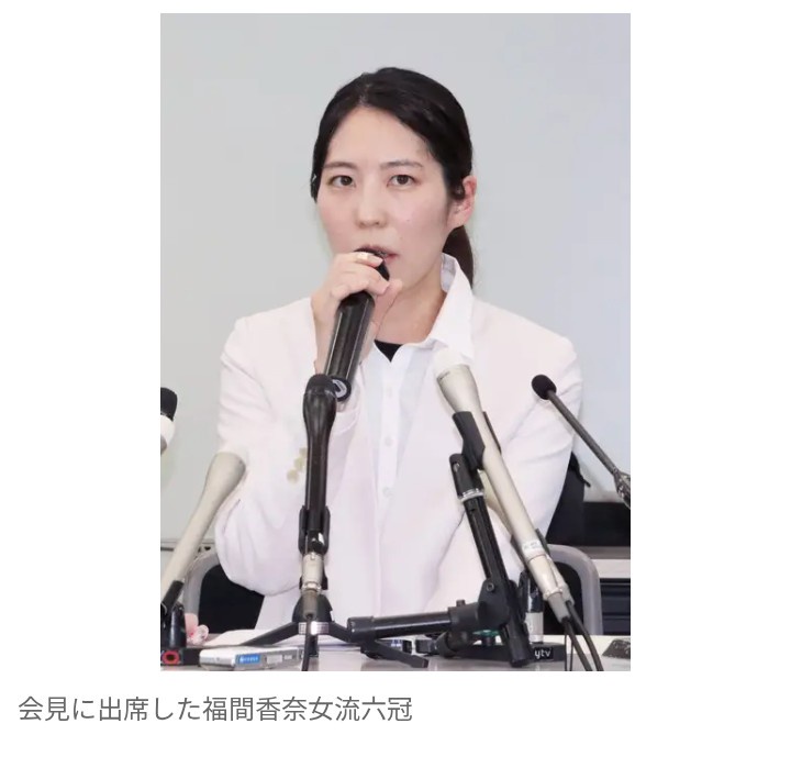 【将棋】福間香奈 女流六冠が会見　妊娠・出産でタイトル戦の事実上不戦敗　「妊娠したら、どちらか一方を諦めないといけない状況」