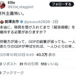 パさん「排外主義怖い。」