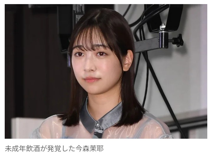 【芸能】女優・今森茉耶　未成年飲酒で『ゴジュウジャー』降板＆事務所契約解除に業界から惜しむ声  「フェードアウトはもったいない」