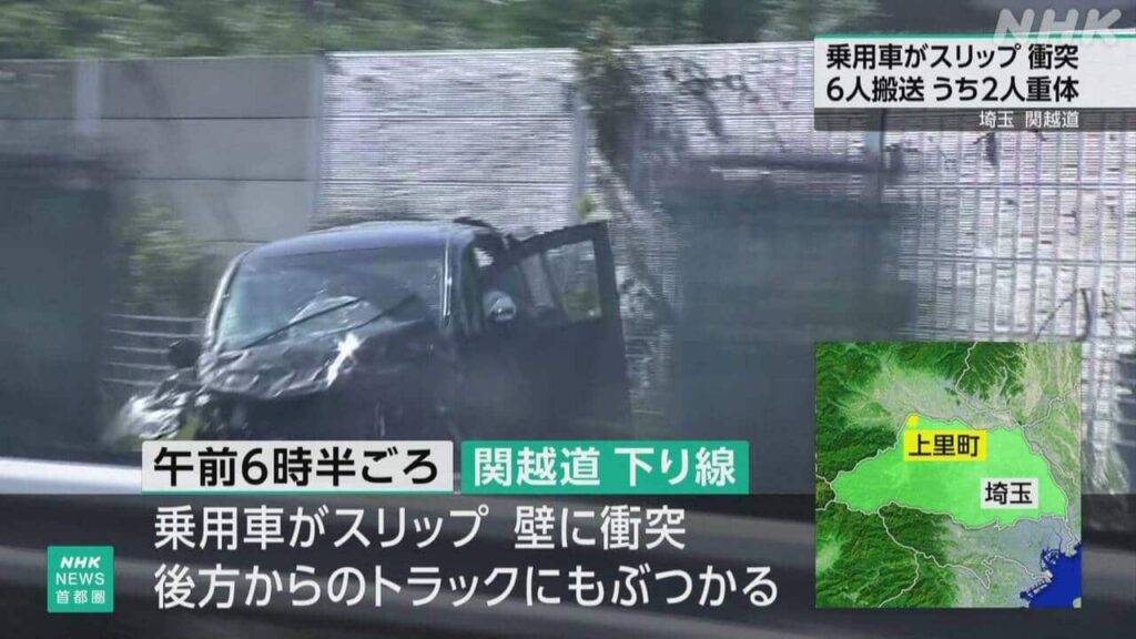【埼玉】関越道で乗用車とトラックが衝突　6人救急搬送その後1人死亡