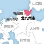 調理実習のピザ食べ6人搬送、1人の尿から高濃度の塩分－北九州市