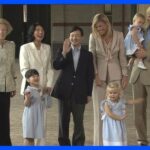 天皇皇后両陛下　6月にオランダ・ベルギーへ　晩さん会や歓迎行事など調整　国王らと“思い出の地”で再会　一度に2か国訪問は24年ぶり