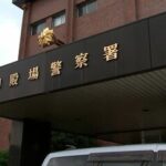 【静岡】「息子に暴力をふるった」と“自ら”通報   6歳男児の胸ぐらをつかむ暴行か   54歳父親を逮捕