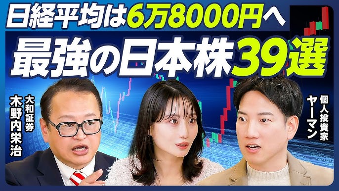 【木野内栄治・大和証券チーフテクニカルアナリスト】高市自民勝利で株高、日経平均株価は6万8000円へ
