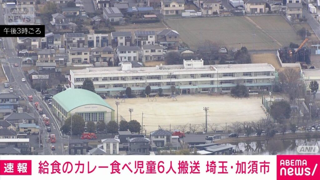 【異臭？】小学校で給食のカレー食べた児童6人搬送　鍋から異臭情報も　埼玉・加須市