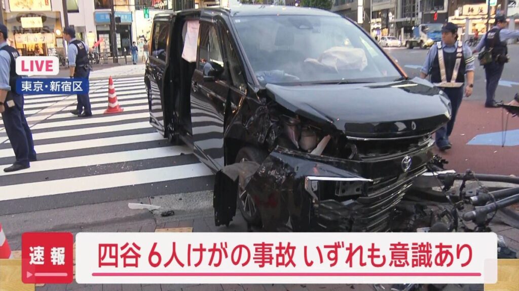 【東京】四谷三丁目駅近くの交差点で歩道に車突っ込む 6人けが　新宿区