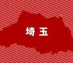 【埼玉】窓ガラスが割られ現金など盗まれる事件が6件相次ぐ　春日部市