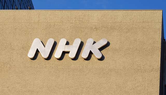 NHK、受信料未払い督促状を10倍、大当り確率1/256に