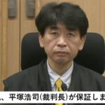 【めちゃくちゃ】平塚浩司（裁判長）が保証します『制限速度60キロの道を194キロで走っても、危険運転ではありません』