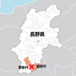 【長野】沢登り中に滝つぼに転落　60代男性が心肺停止の重体　ヘリコプターで搬送　飯田市と泰阜村にまたがる万古渓谷