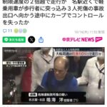 髪の毛がナチュラルな名古屋の飯塚幸三こと鳴海洋容疑者が連行される様子をご覧ください
