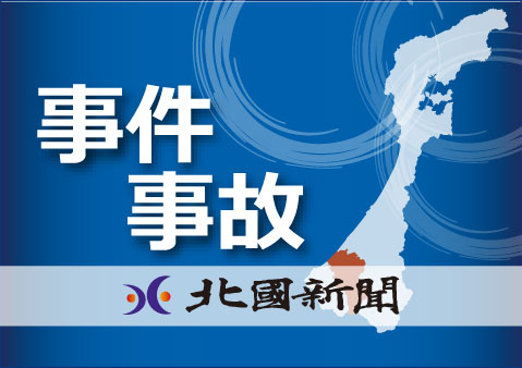 【石川】カヌー競技の男子選手をトイレで盗撮未遂　１９歳男を逮捕