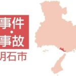 【兵庫】警察官にバール見せ「頭かち割ったろか」と威嚇　公務執行妨害の疑いで無職男（３４）逮捕　明石署