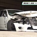 【栃木】「現場から立ち去ったが、逃げたわけではない」　トルコ国籍の男（３０）を送検　東北道で追突事故　２歳男児が意識不明に