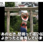 【大阪】絶景スポット“天空の鳥居”で外国人が懸垂…市は見回り強化へ　池田市