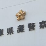 【神戸】「お前どこの高校や」　バス車内で男子高校生の下半身を触り、首を絞める　４７歳無職男を逮捕