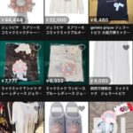 【大阪・関西万博・転売】来場者限定の日替わりパスコードがネット上に流出！「万博は転売天国です」