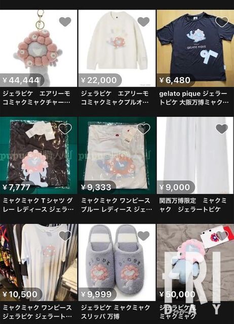 【大阪・関西万博・転売】来場者限定の日替わりパスコードがネット上に流出！「万博は転売天国です」