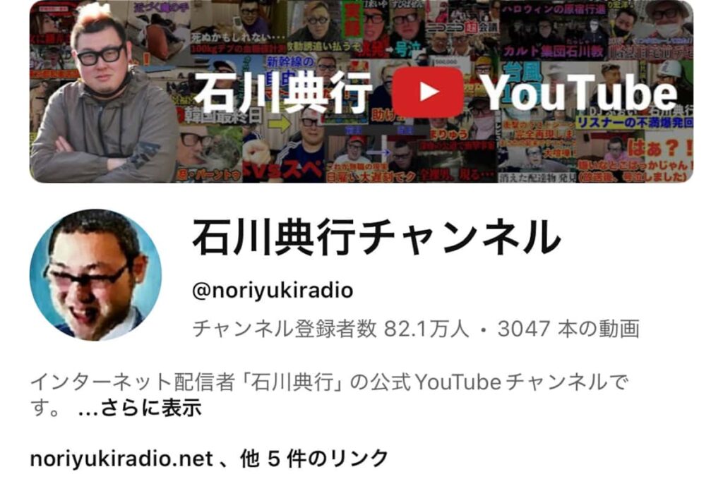配信者・石川典行、チョコプラ松尾を糾弾「後から入ってきたのはあんたたち。そもそも俺たちの遊びのツール」「テレビだけ出とけよ」