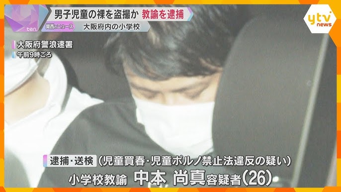 児童ポルノ動画をネット販売した小学校教諭の男を逮捕
