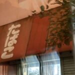 預金残高わずか６円、「２１世紀に飢え死にするなんて…」　下町のたばこ店に強盗に入った７３歳の職人が生活保護を拒んだ理由とは