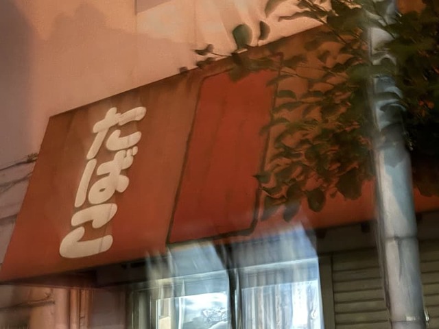 預金残高わずか６円、「２１世紀に飢え死にするなんて…」　下町のたばこ店に強盗に入った７３歳の職人が生活保護を拒んだ理由とは